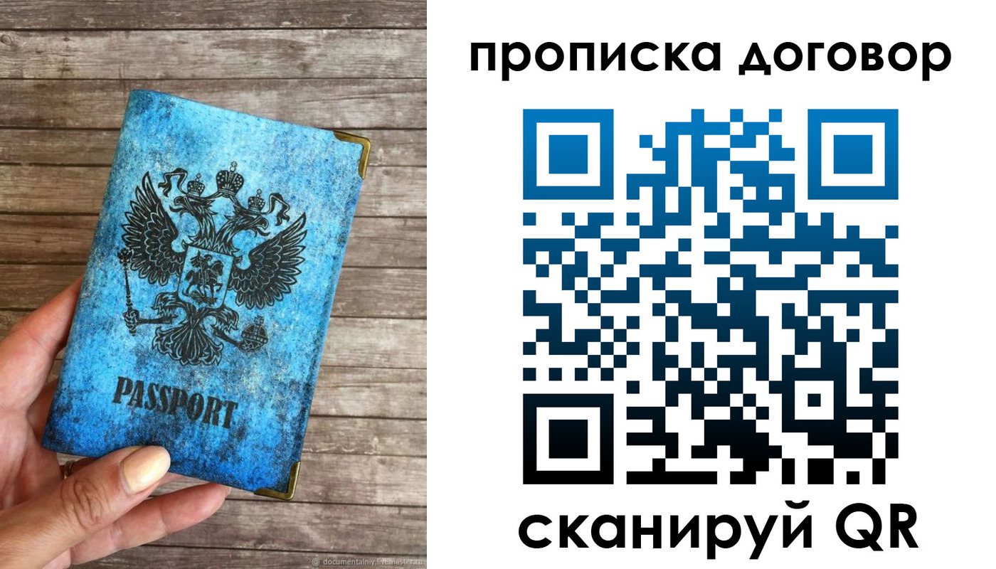 временная регистрация в Лысьве