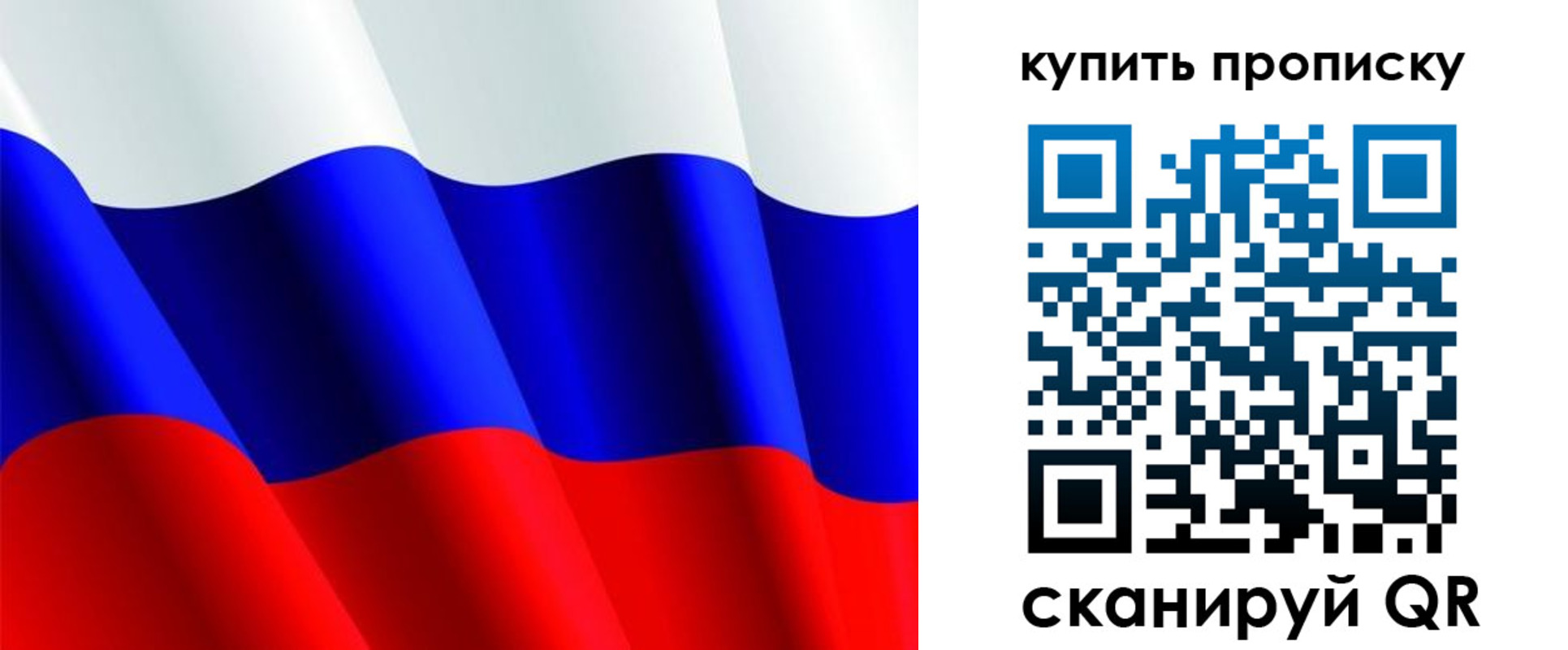 временная прописка в Лысьве