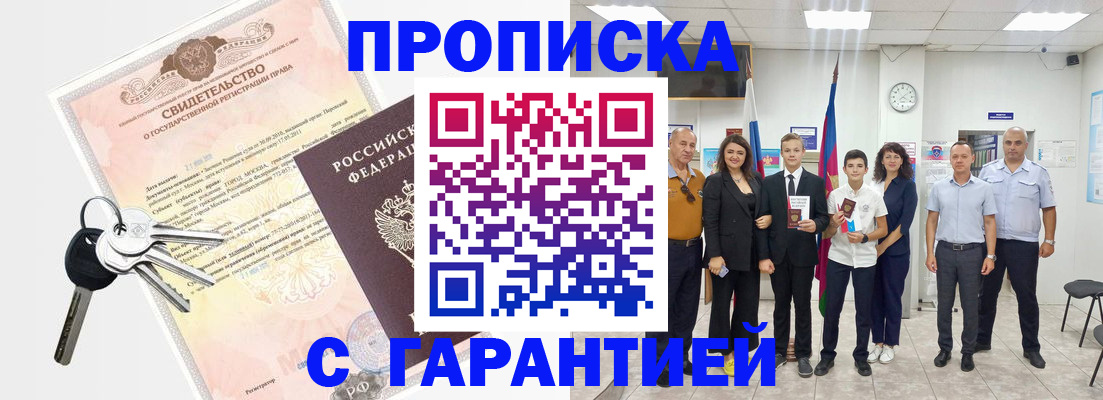временная регистрация адрес в Лысьве