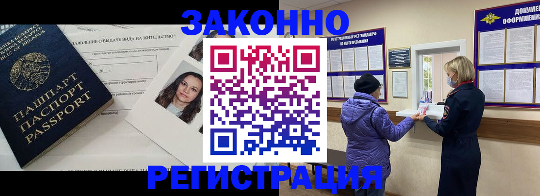 временная регистрация купить в Лысьве