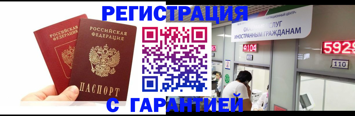 временная регистрация 2025 в Лысьве