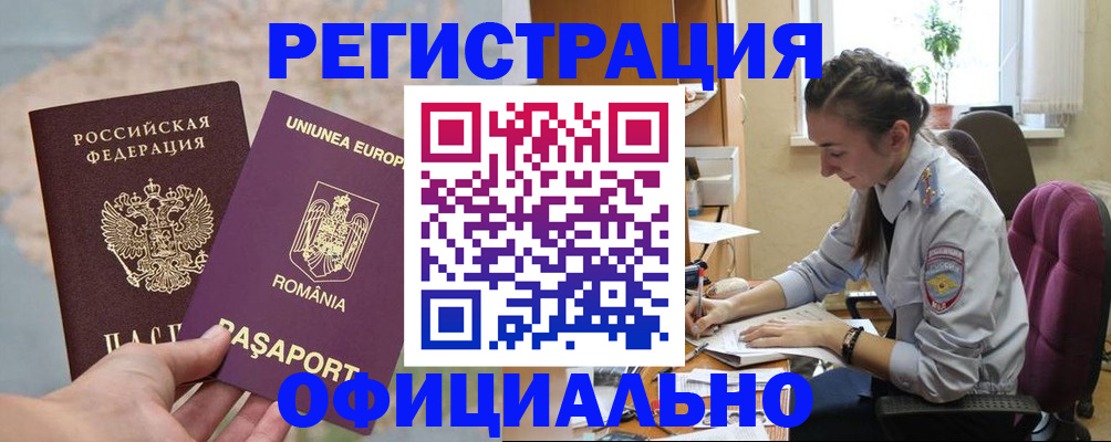 временная регистрация в Лысьве