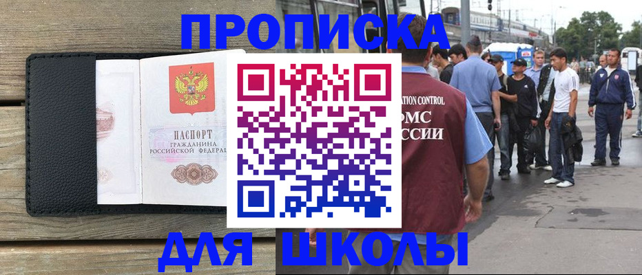 прописка законно в Лысьве
