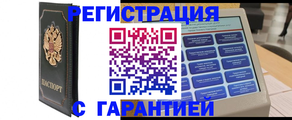 временная регистрация надежно в Лысьве