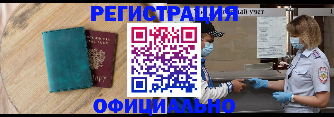 прописка гарантия в Лысьве
