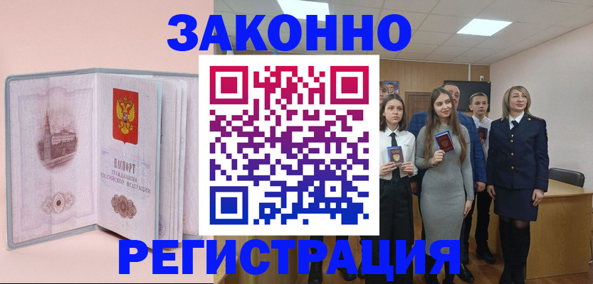 прописка для кредита в Лысьве