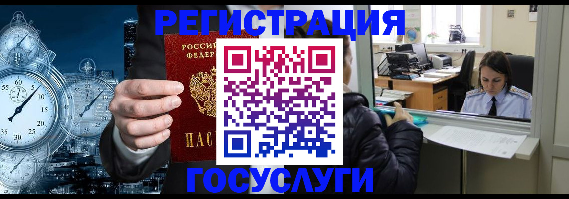 временная регистрация для школы в Лысьве