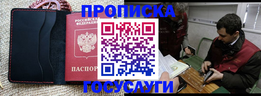 прописка для кредита в Лысьве