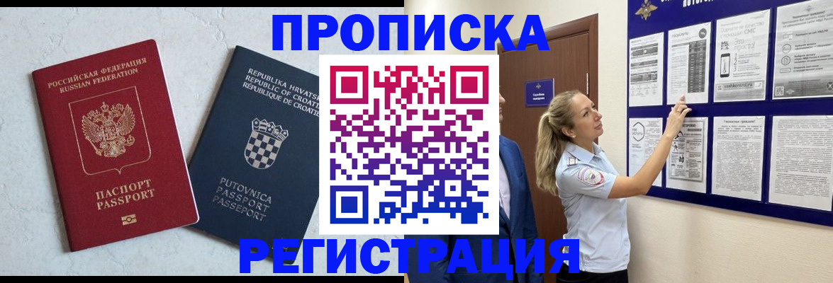 временная регистрация в Лысьве